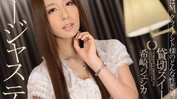 ipz-545 私会超极品的妓女-希崎ジェシカ